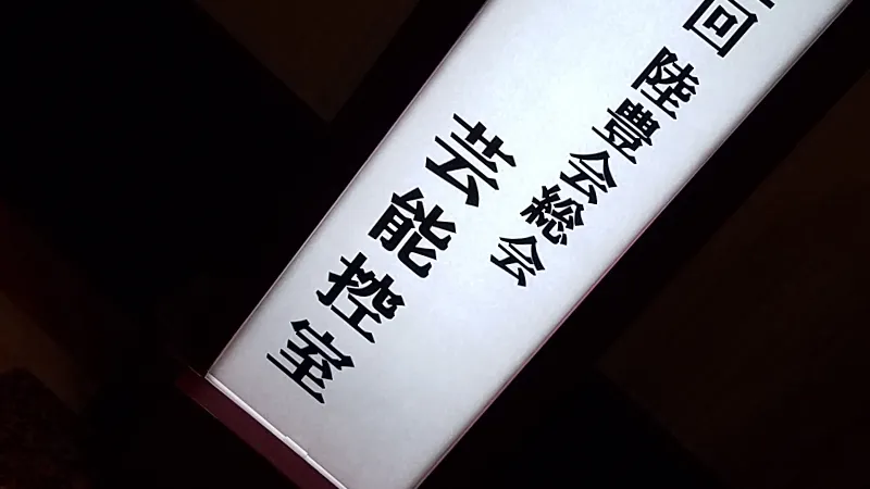 tsubaki 札幌