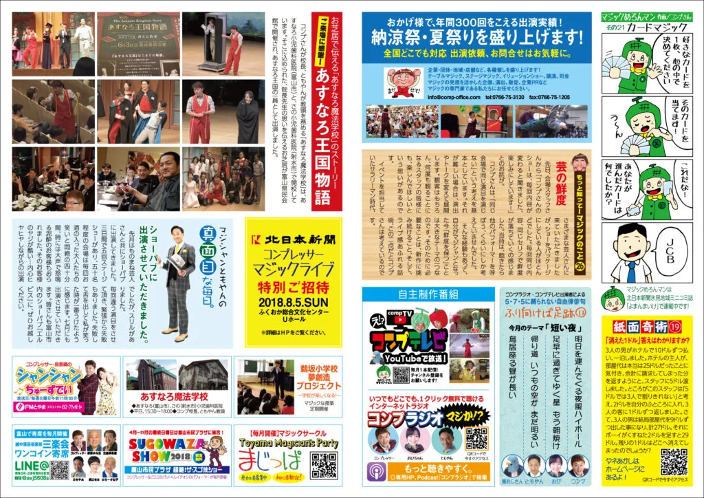 コンプレッサー通信 vol.33