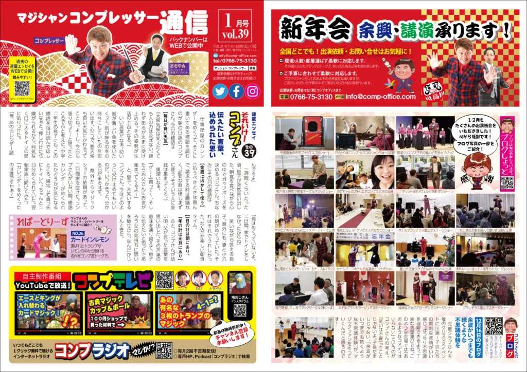 コンプレッサー通信 vol.39