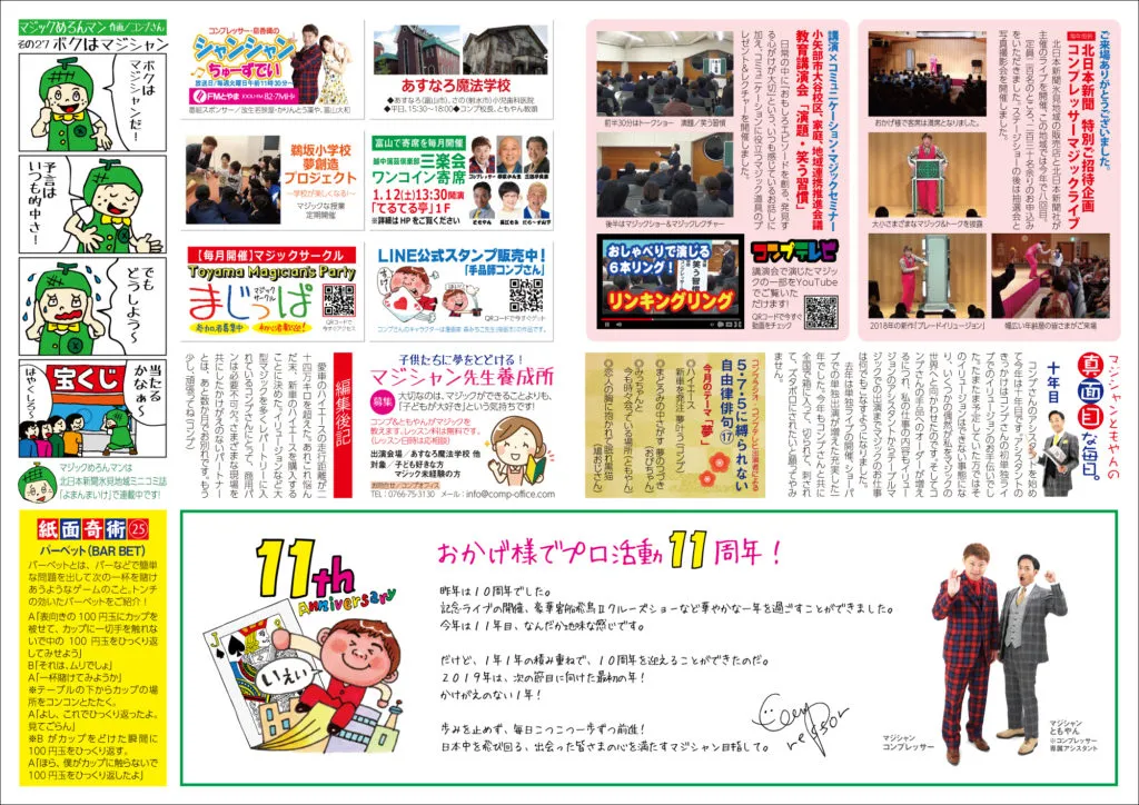 コンプレッサー通信 vol.39