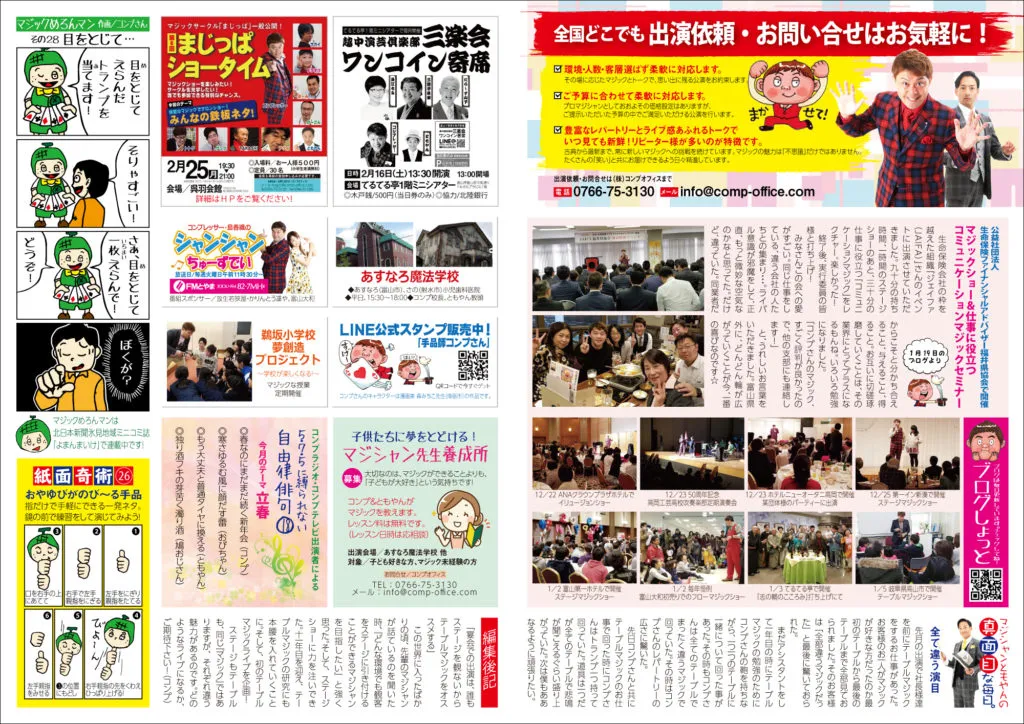コンプレッサー通信 vol.40