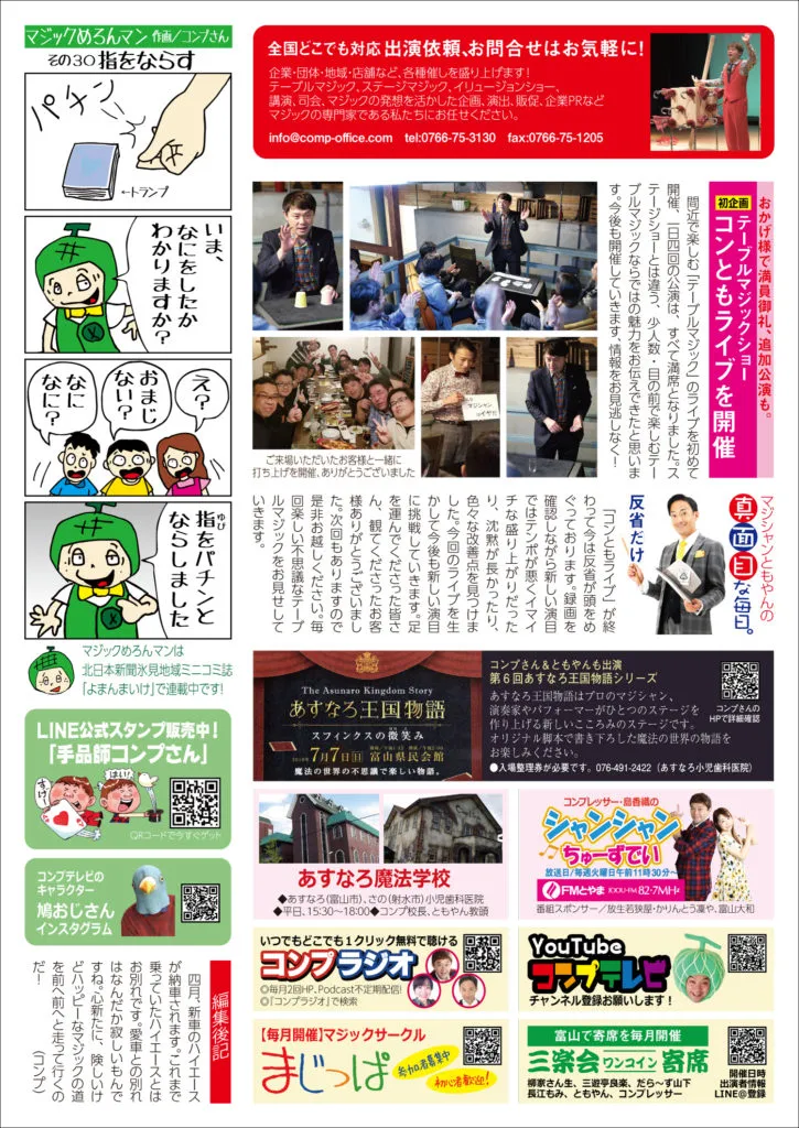 コンプレッサー通信 vol.42