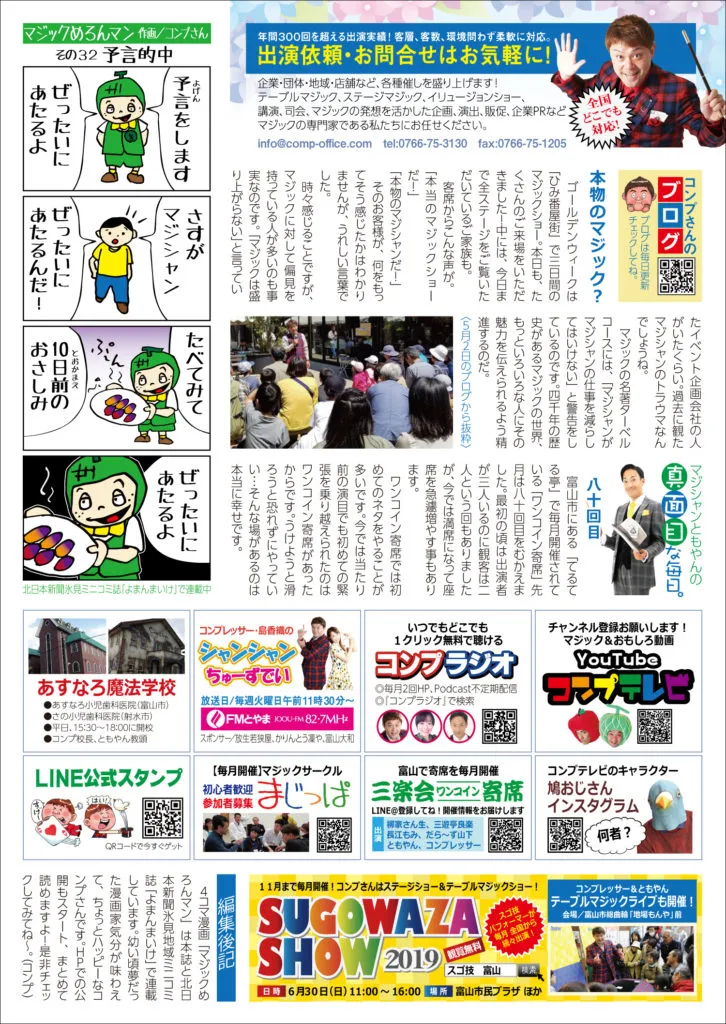 コンプレッサー通信 vol.44