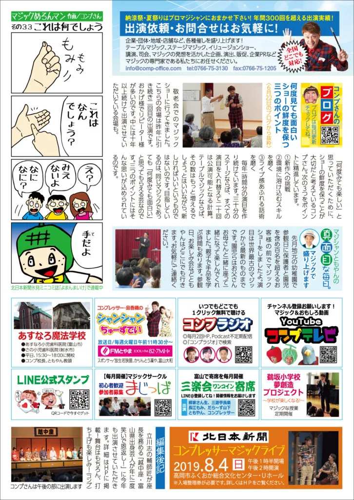 コンプレッサー通信 vol.45