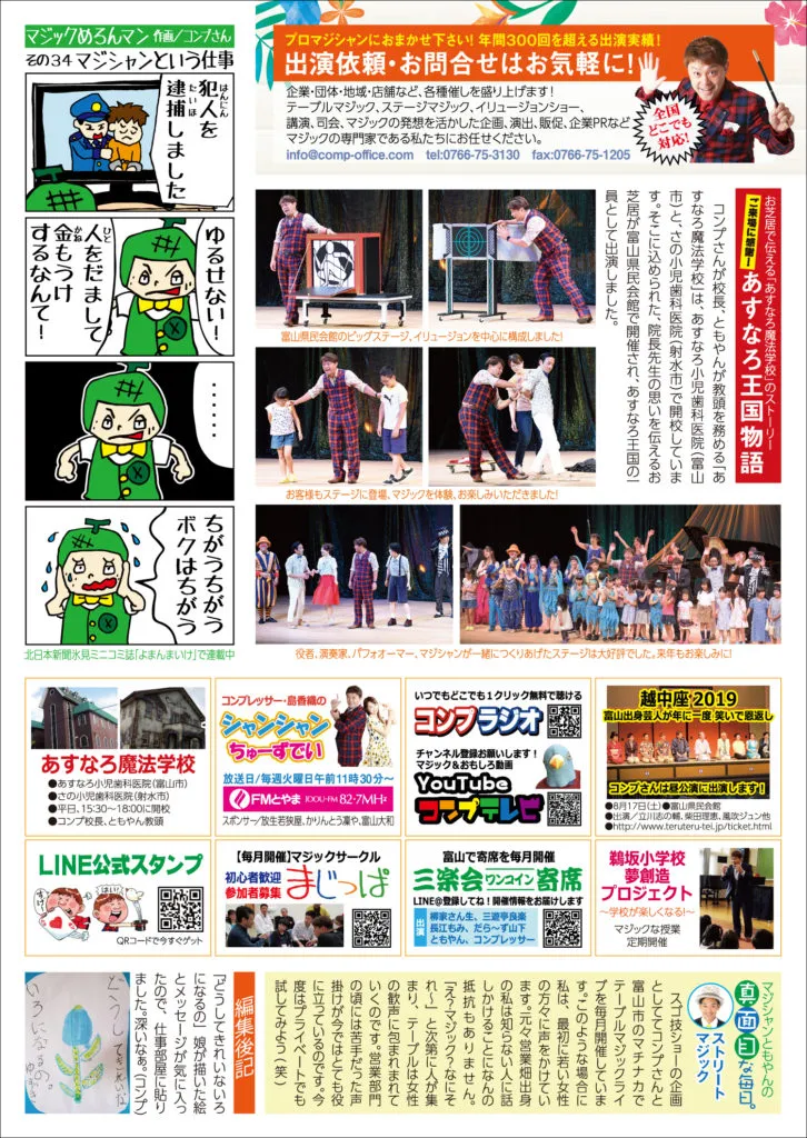 コンプレッサー通信 vol.46