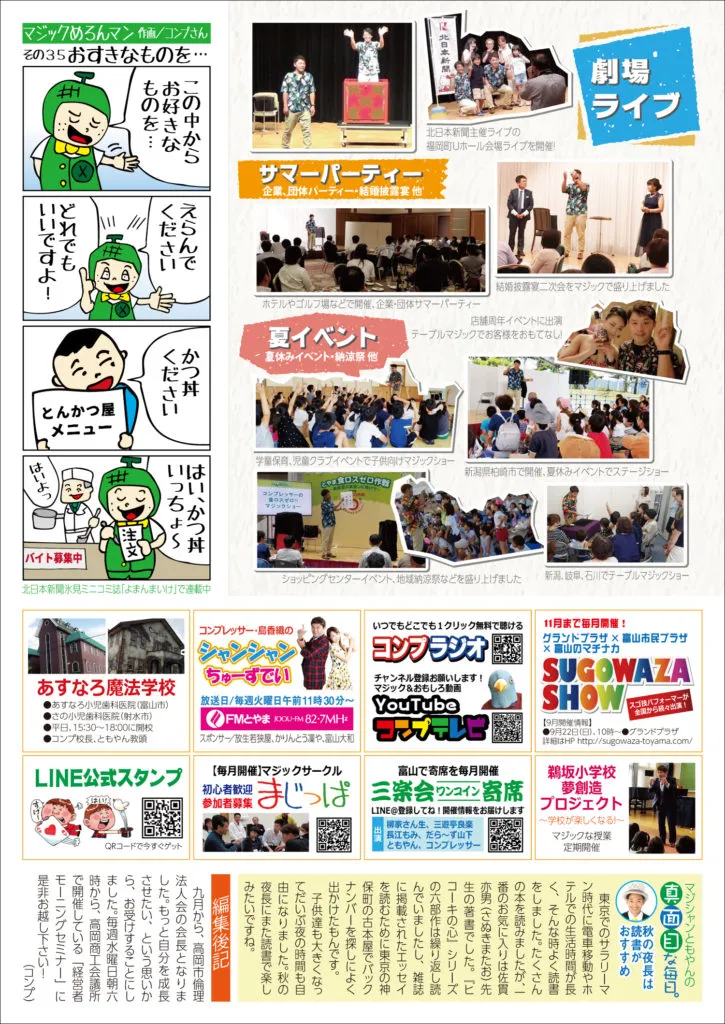 コンプレッサー通信 vol.47