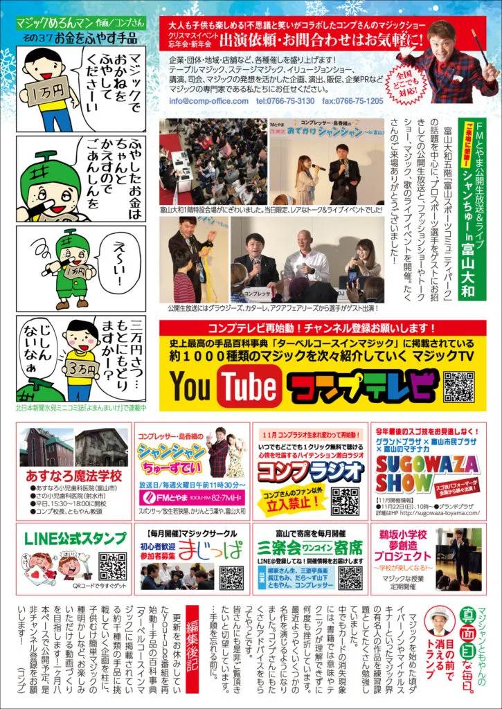 コンプレッサー通信 vol.49