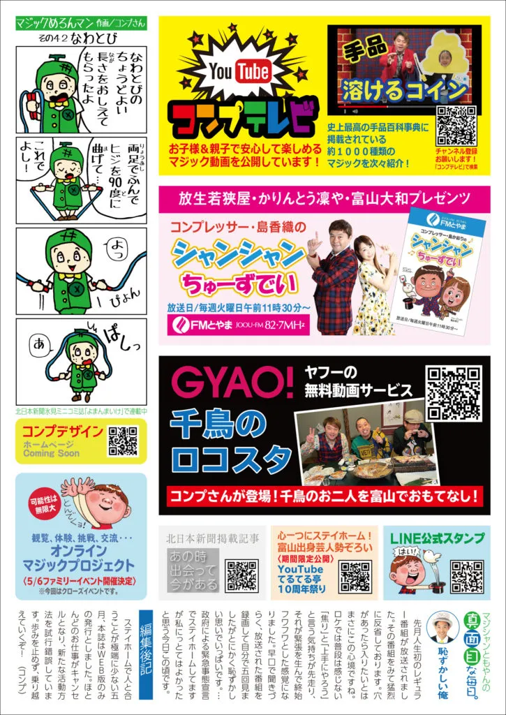 コンプレッサー通信 vol.55