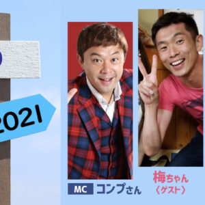 ume - 出張マジックショー