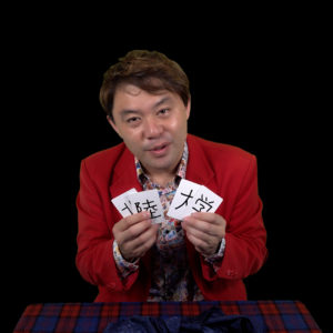 2d13f7580181c16e555b55c649812dc5 - 出張マジックショー