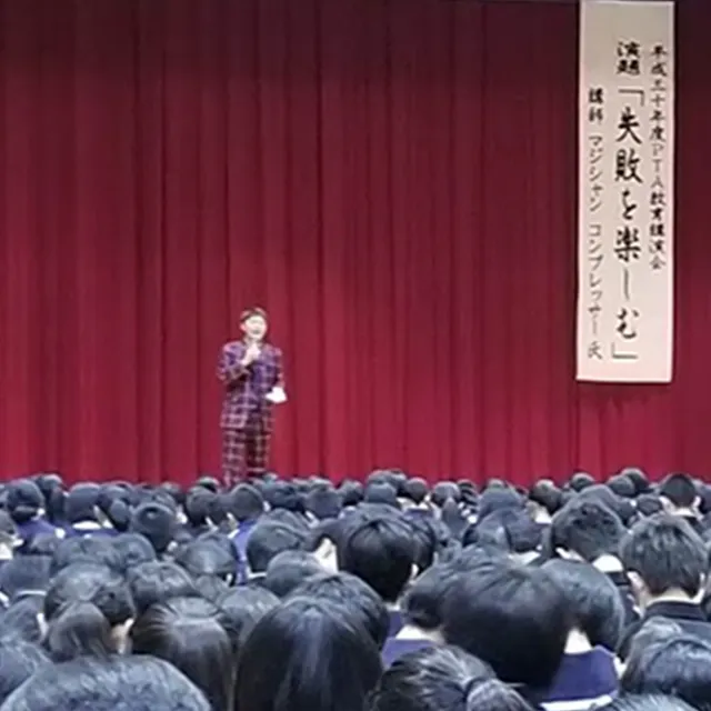 講演 出張
