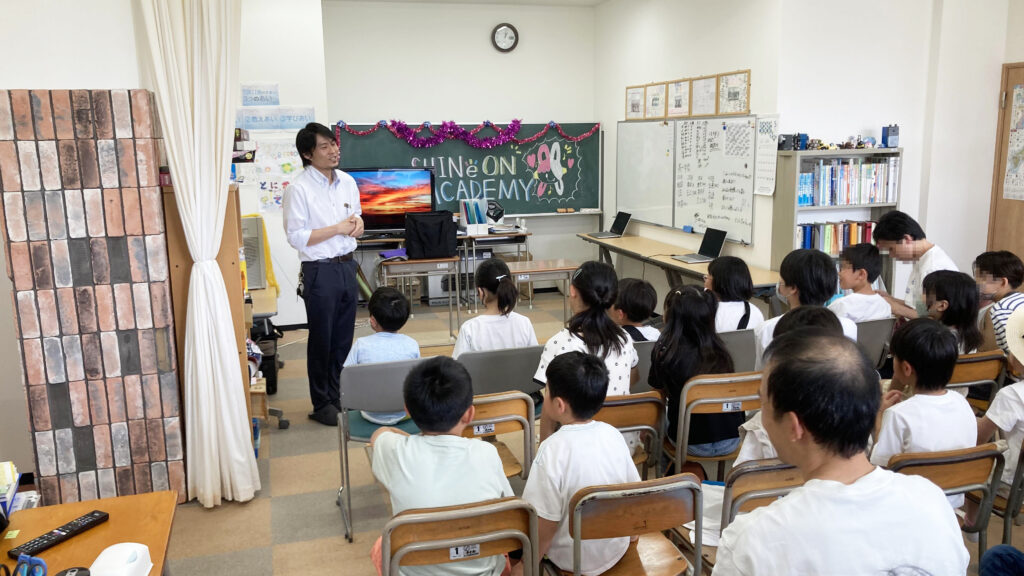 子どもの未来を幸せにする共育 SHINeON ACADEMY　シャインオンアカデミー