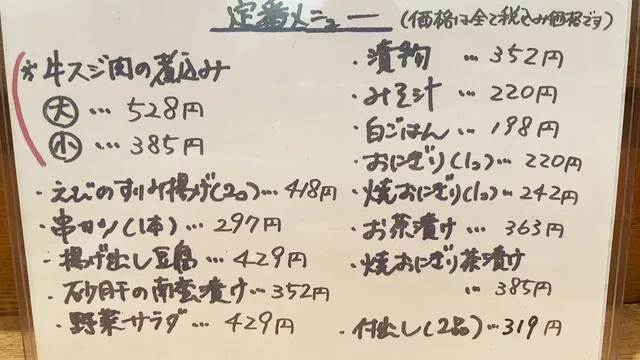 富山駅前 居酒屋「とんぺい」