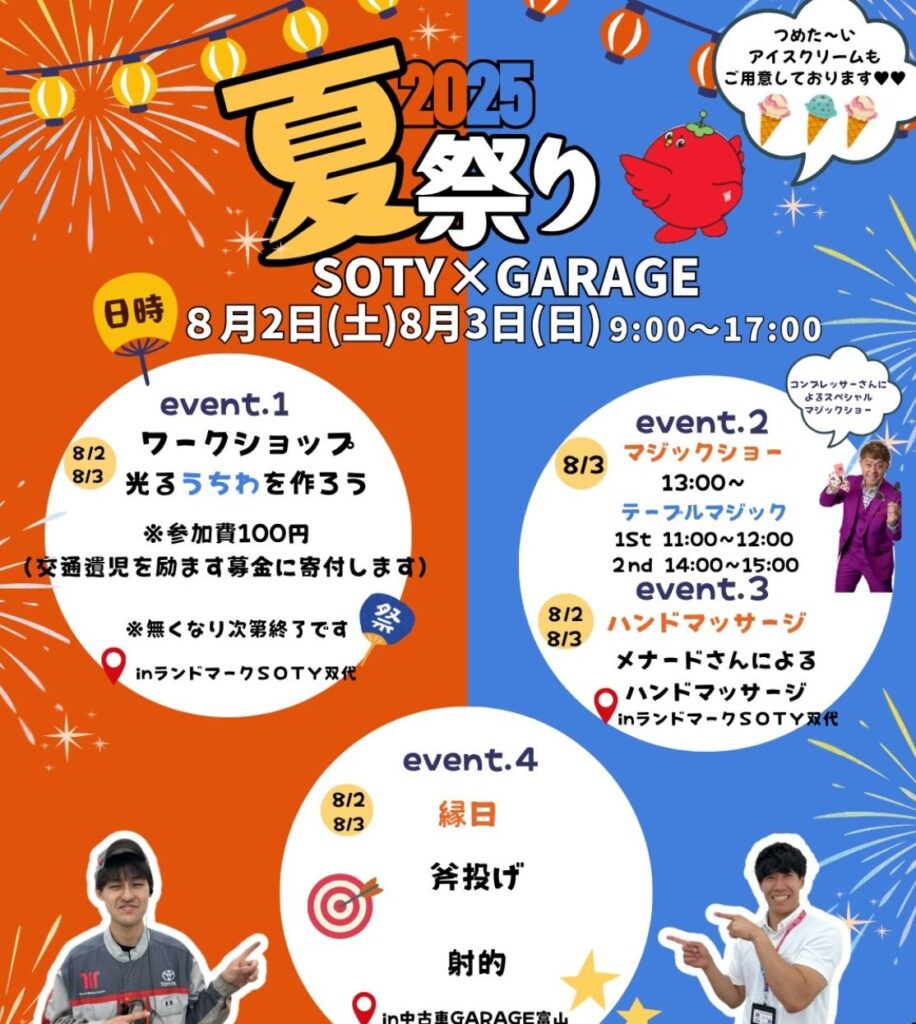 526540426 24106696222316978 4984431997402099623 n - 出張マジックショー