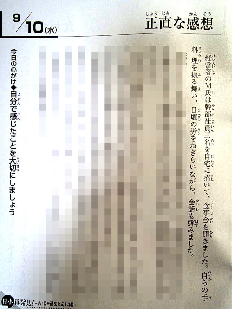 コンプオフィス所属マジシャンとなったお二人を対象に「第一回プロマジシャンとしての心得研修」を開催 2 倫理法人会 職場の教養