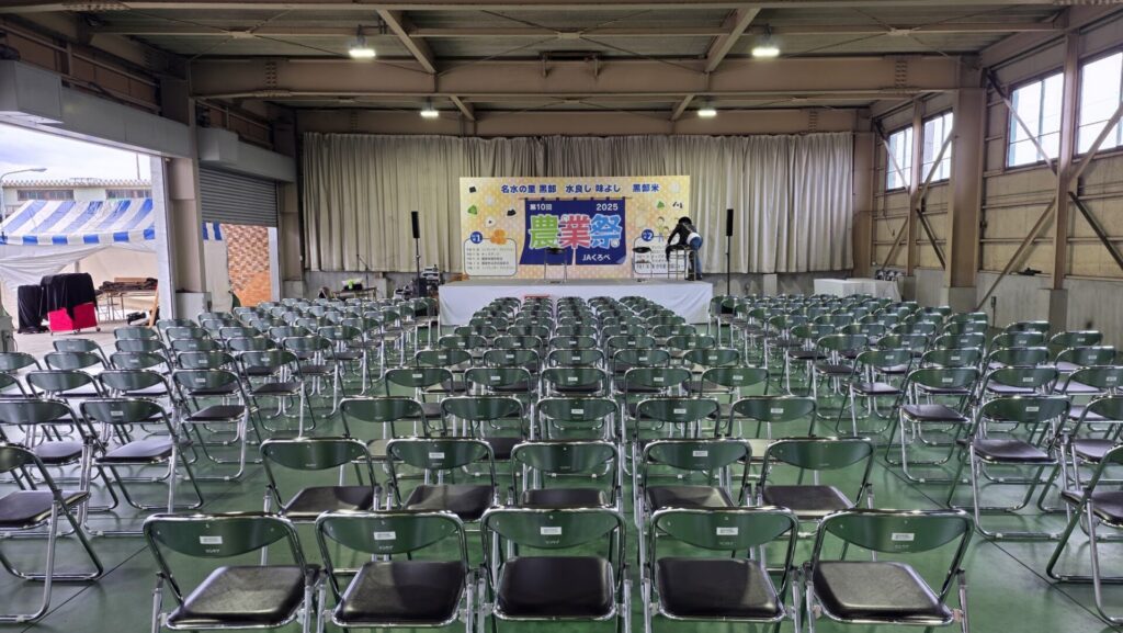 【JAくろべ農業祭】2回公演の熱気!マジシャンが語る「現場の数と成長」の法則 1 JAくろべ農業祭のマジックショー開演前の会場。ステージの前には、来場者を待つ客席の椅子が整然と並んでいる。