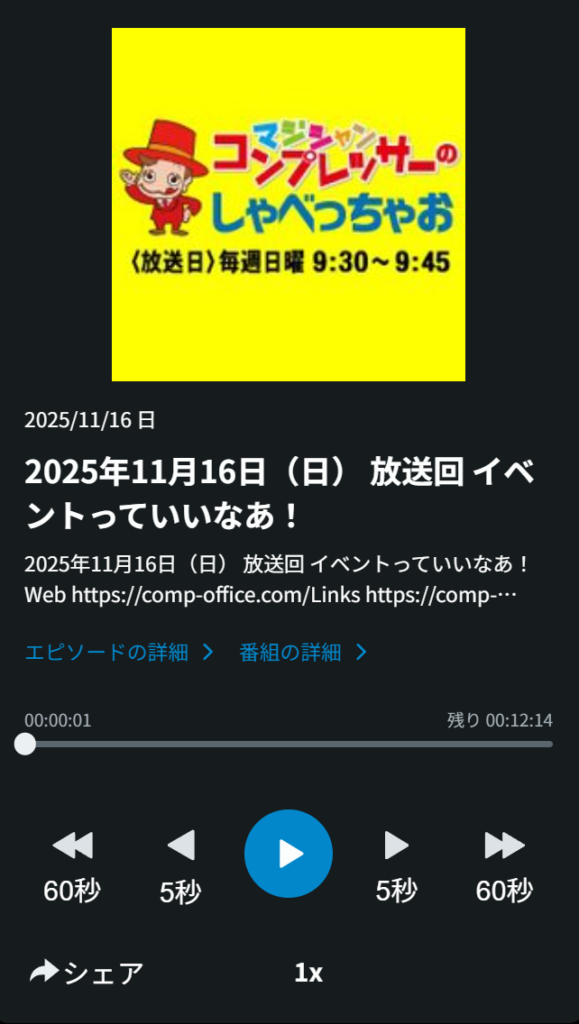 ラジオブログ:九州への想いが招いた奇跡!イベントの真価は準備にあり 3 ラジオブログ:九州への想いが招いた奇跡!イベントの真価は準備にあり