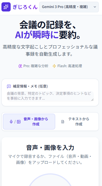 Google AI Studio　アプリ開発