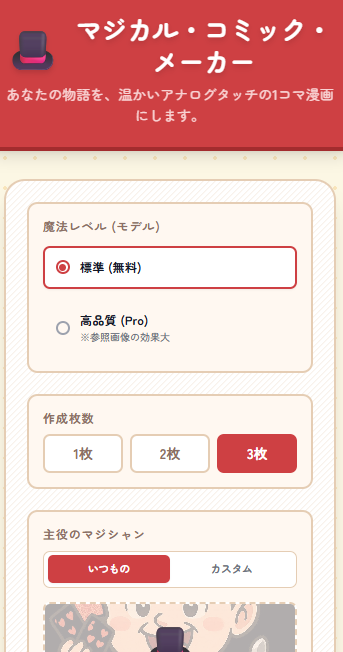 Google AI Studio　アプリ開発