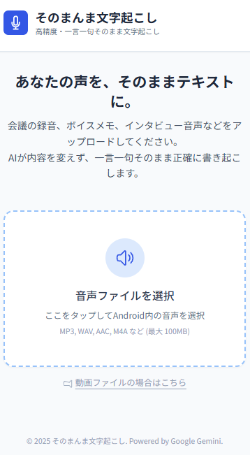 Google AI Studio　アプリ開発