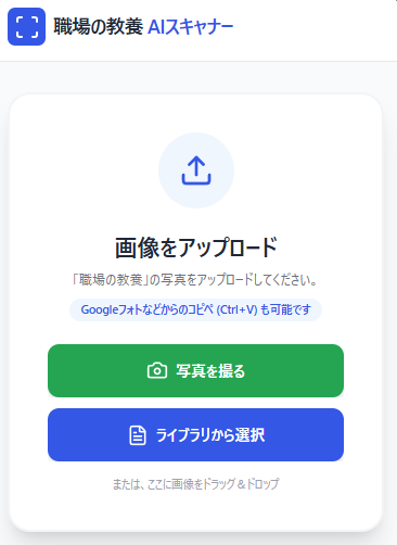 Google AI Studio　アプリ開発