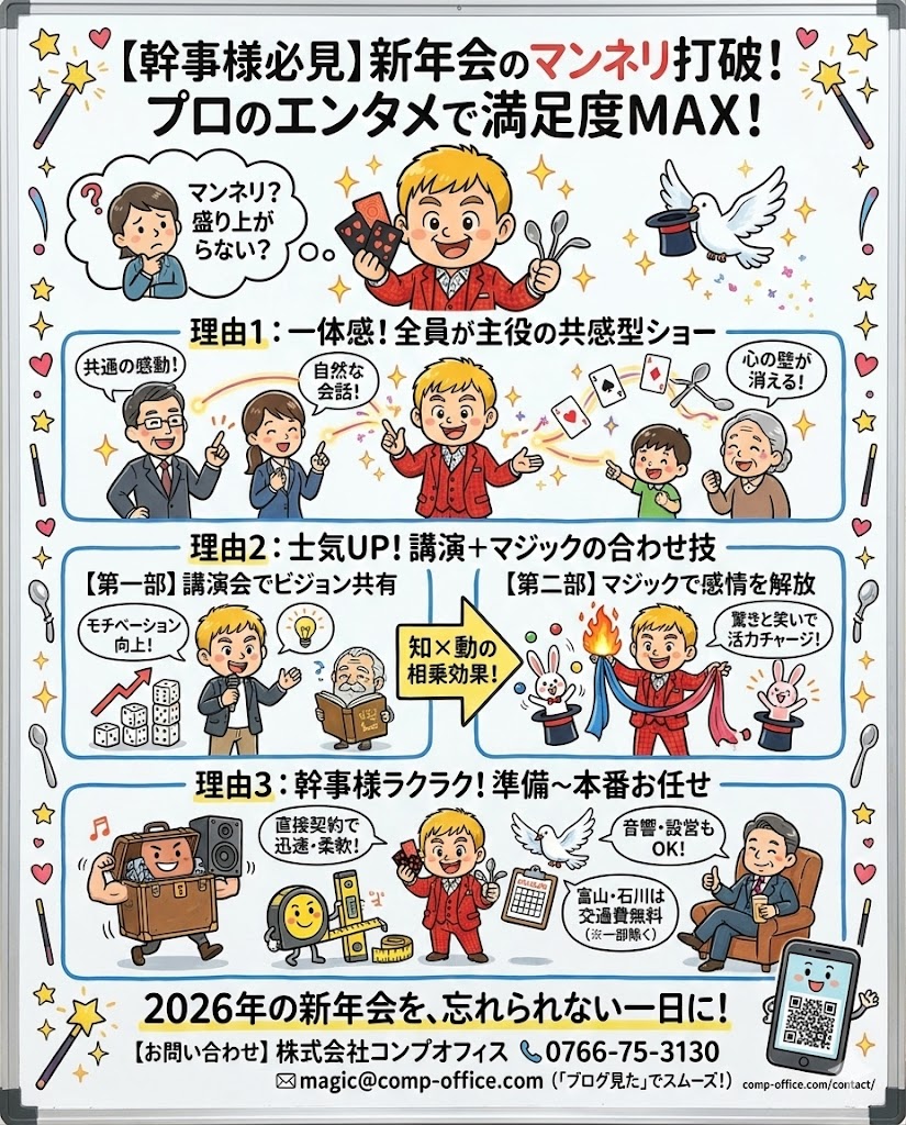 unnamed 11 - 出張マジックショー