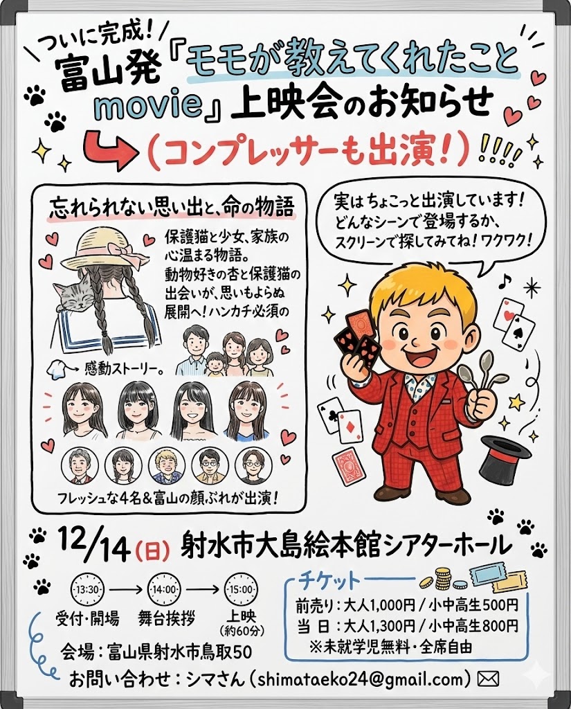 unnamed 2 - 出張マジックショー