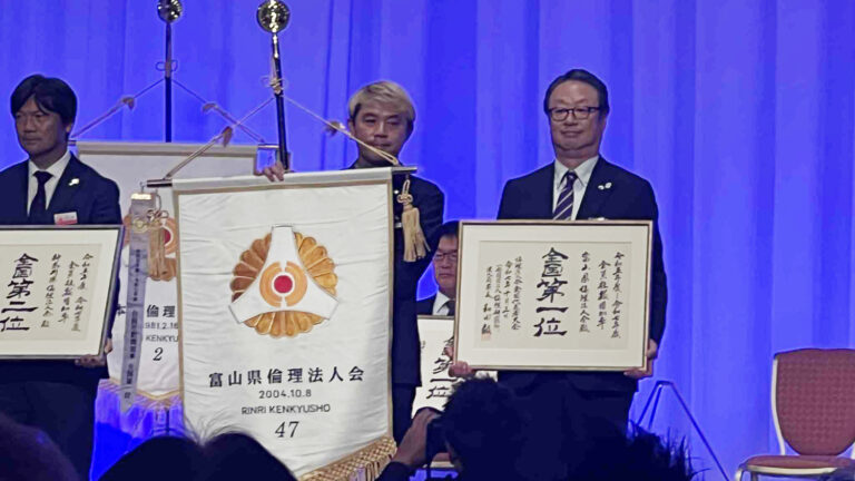 倫理法人会　全国代表者大会　日本一になった富山県倫理法人会