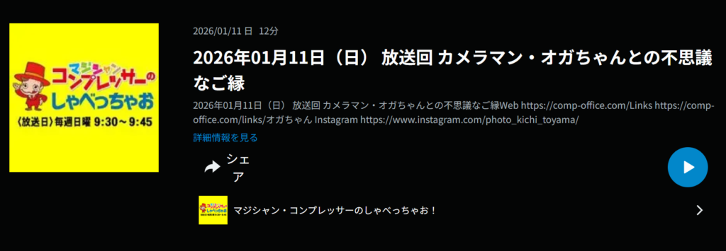 55歳で脱サラ！？カメラマンおがちゃん（小笠原一吉）から学ぶ「会いに行く」凄さ