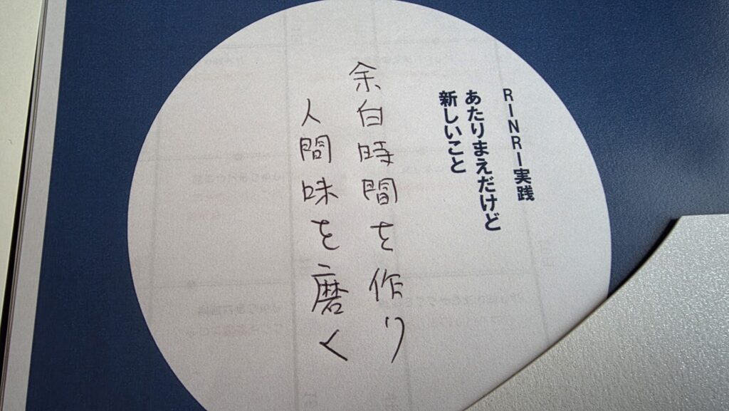 「芸は人なり」富士研で気づいた「余白」と「人間味」のはなし——マジシャンが自分と向き合い続ける理由 4 余白時間を作り 人間味を磨く