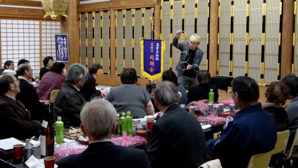 お寺の新年会での一コマ。リングマジックで会場が盛り上がります。