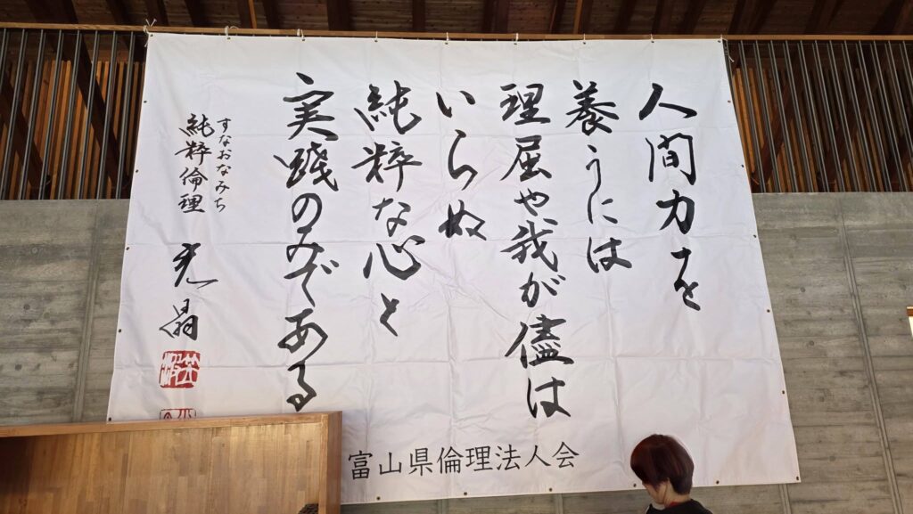 「芸は人なり」富士研で気づいた「余白」と「人間味」のはなし——マジシャンが自分と向き合い続ける理由 3 人間力を養うには理屈や我が儘はいらぬ、純粋な心と実践あるのみである