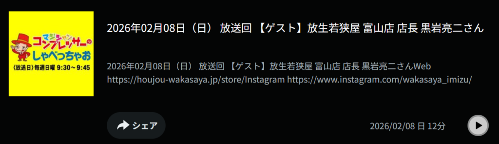 放生若狭屋の冬の2大スイーツ！いちご大福と「とやまるプレミアム」が絶品すぎる3つの理由