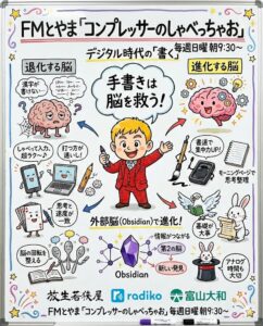 脳の退化を防ぐ1つの習慣！デジタル時代の「書く」という驚きの価値とは