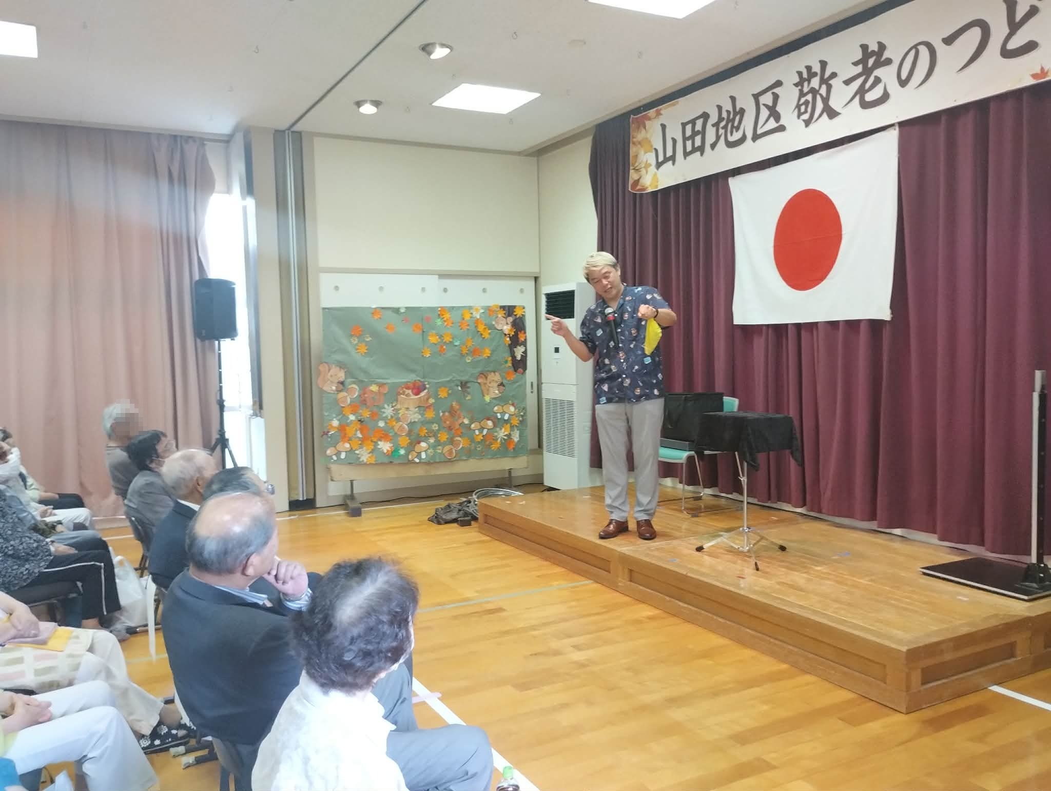 南砺市の敬老会でマジックショー|2年ぶり、2回目も盛り上がりました! 1 南砺市の敬老会で黄色いシルクを使ったマジックを披露するステージ