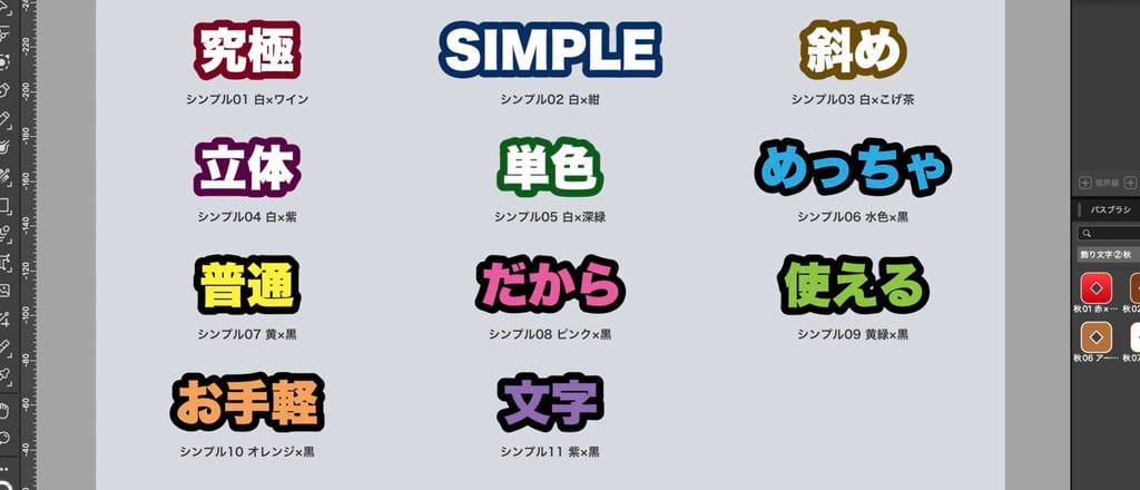 Affinityで組み立てた、太いフチだけの究極シンプルな飾り文字11種